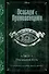 Последний путь (выпуск 4) - 0