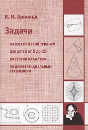 Задачи