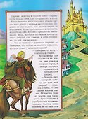 Волшебные сказки славян - 2