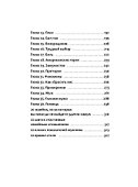 Замуж за миллионера: роман - 2