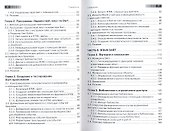 Dart в действии - 2