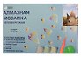 Набор для творчества Art idea. Алмазная мозаика «Кот Пончик отдыхает у Исаакиевского собора», 20 х 30 см, на подрамнике