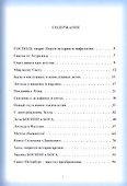 Божественные Родители детям - 1