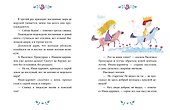 Волшебные сказки - 2