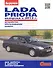 Lada Priora выпуска с 2013 г. (цв) (цв/сх) (мСвС) - 0