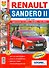 Renault Sandero II с 2014г. цв.фото Серия Я ремонтирую сам - 0