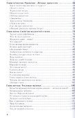 Занимательная физика Кн. 1 (ОткрНаук) Перельман - 2