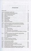Арифметика трехмерных гиперболических многообразий - 1