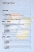 Подготовка к успешной сдаче ОГЭ по информатике - 1