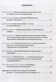 Койвисто-Приморск. Краеведческий сборник - 1