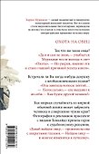 Охота на овец - 1