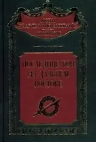 Последние бои на Дальнем Востоке