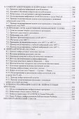 Искусственные нейронные сети. Учебник - 2
