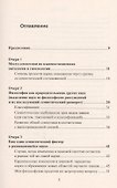 Семиотика и теория познания - 1
