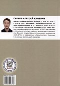 Технология каменных работ: учебник - 1