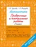Математика. 2 класс. Проверочные и контрольные работы - 0