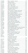Матфей. Евангелие - 2