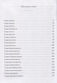 Овен в пути (м) Пушкарев - 1