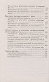 Русский родной язык.  Примерные рабочие программы. 5-9 классы - 2