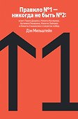 Правило №1 - никогда не быть №2: агент Павла Дацюка, Никиты Кучерова, Артемия Панарина, Никиты Зайцева и Никиты Сошникова о секретах побед - 0