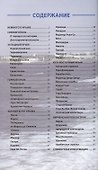 Крым Путеводитель (м) - 1