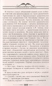 Странствующая труппа. Роман в двух частях - 2
