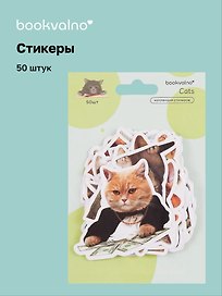 Набор стикеров Котики 4