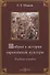 Библия в истории европейской культуры. Учебное пособие - 0