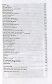 Имя Розанова - 2
