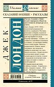 Сказание о Кише. Рассказы - 1