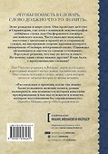 Потерянные слова. Роман - 1