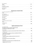 Ближний Восток, Арабское пробуждение и Россия: что дальше? - 2