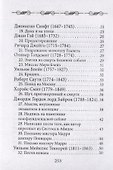 Сто зубов и семь хвостов. Антология юмора - 2
