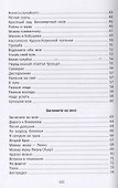 Моя сиреневая Москва - 2