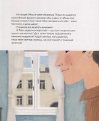 У Леки большие щеки - 2