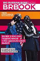 BRBook. Твое креативное пространство (+ стикеры)