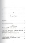 Пятое соглашение - 2