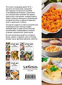 Стол №6. Меню при подагре и мочекаменной болезни. С рекомендациями специалиста - 1