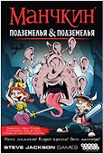 Настольная игра «Манчкин Подземелья & подземелья», Hobby World - 1