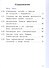 Русский родной язык. 8 класс. Учебное пособие. В трех частях. Часть 3 (для слабовидящих обучающихся). ФГОС 2021 - 1