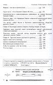 Национальная идея Руси - Жить Хорошо, или цивилизация славян в Реальной истории мира - 2