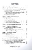 Арий Гиперборейский. Праотец русских родов - 1