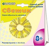 Набор Сделай кулон своими руками Светик (АА 08-513)