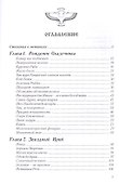 Русский дзен. Скрытая мудрость веков. 5-е изд. - 1