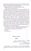 Пастух и пастушка - 1