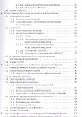 Заверения и гарантии. Компаративное исследование. - 2