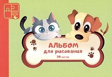 Альбом для рисования «Кот и пес» Paper Art А4, 30 листов, склейка