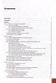 Ультразвуковая эластография. От простого к сложному - 1