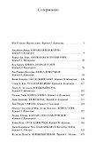 Во всем виновата книга - 2
