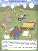Учимся говорить: книжка с наклейками - 2